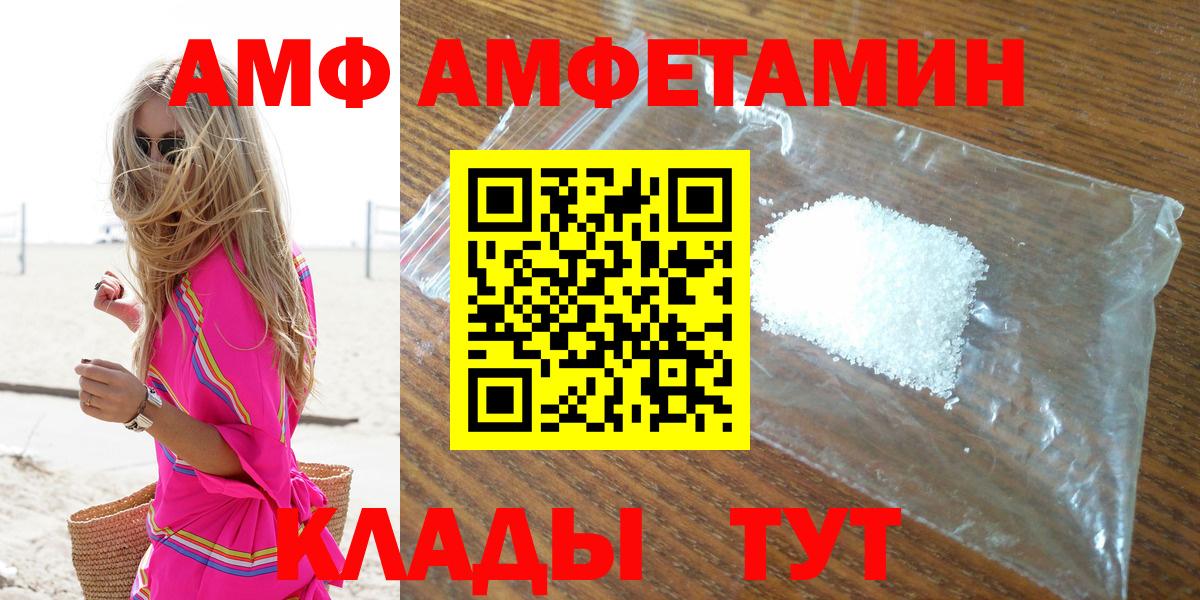 Амфетамин VHQ Железноводск