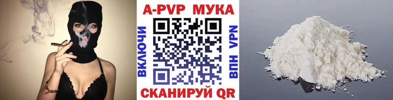 А ПВП Crystall Железноводск