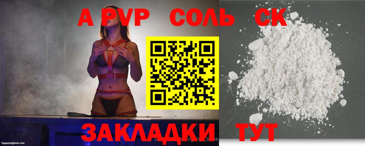 Меф МЯУ МЯУ кристаллы  Alpha-PVP СК кристаллы  NBOMe  Вход с VPN  ГАШИШ  Железноводск  COCAIN 