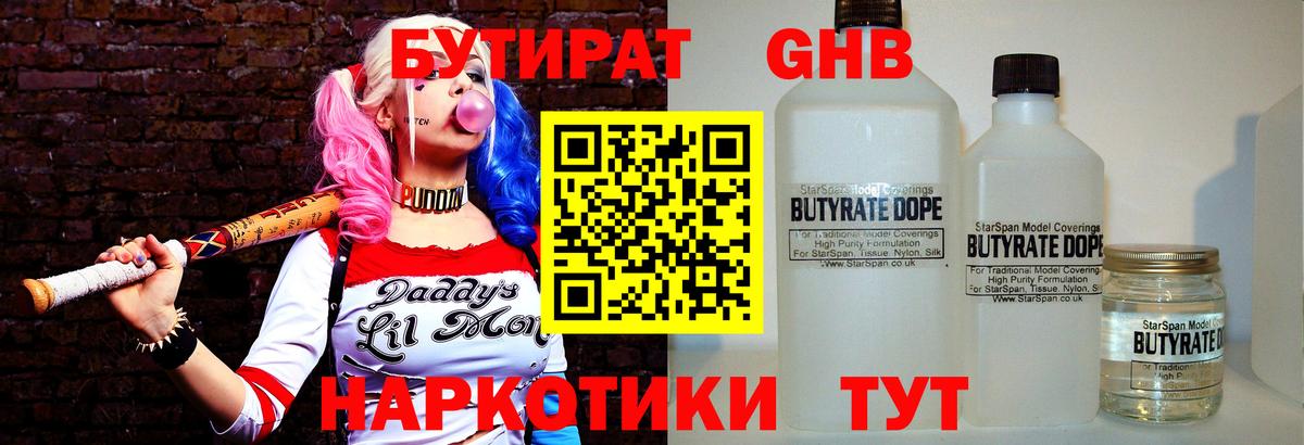 АМФЕТАМИН Железноводск