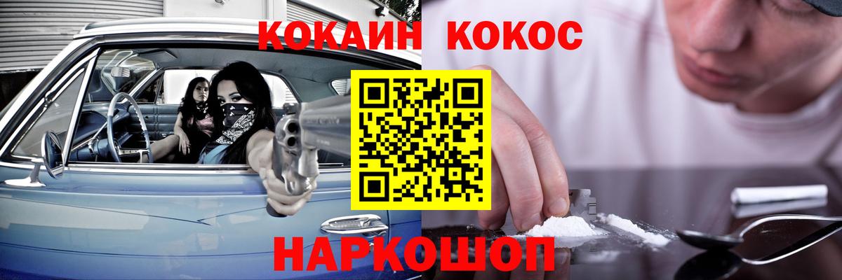 Кокаин Перу Железноводск