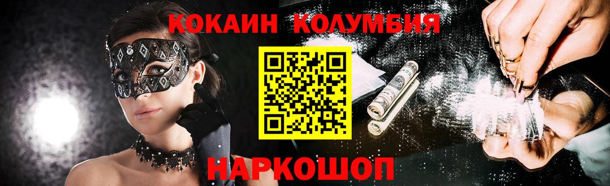 Кокаин Эквадор Железноводск