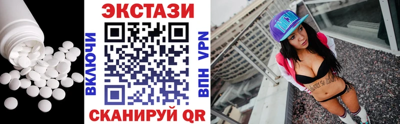 ЭКСТАЗИ Cube купить закладку Железноводск
