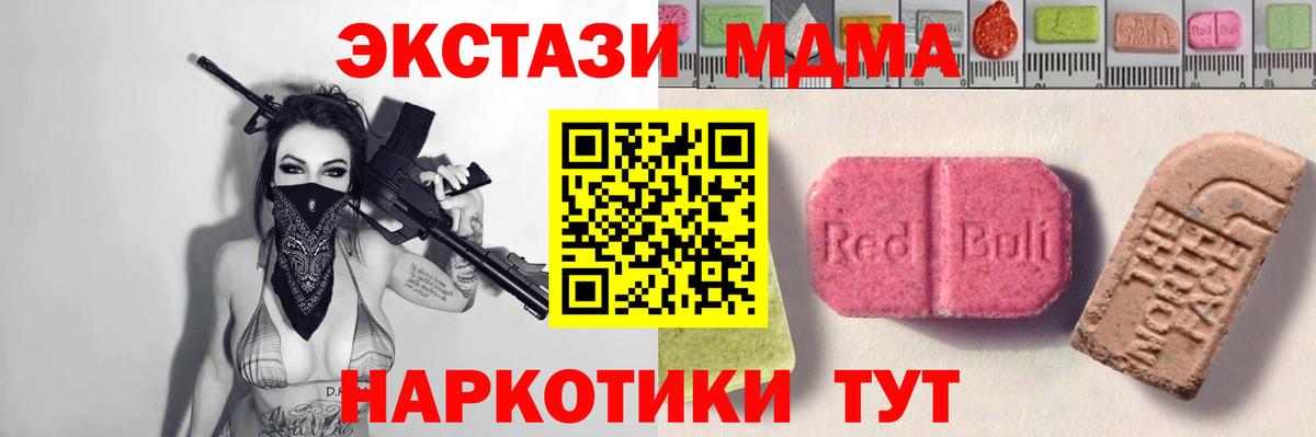 ЭКСТАЗИ TESLA  Ecstasy бентли  Железноводск  Вход с VPN 