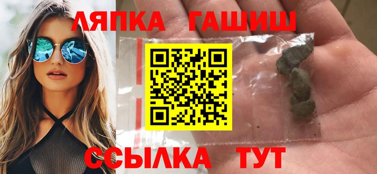 ГАШ убойный  Гашиш AMNESIA HAZE  Железноводск  Вход с VPN 