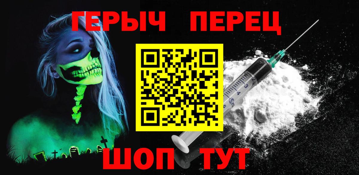 Героин  Вход с VPN  Железноводск  ГЕРОИН герыч 