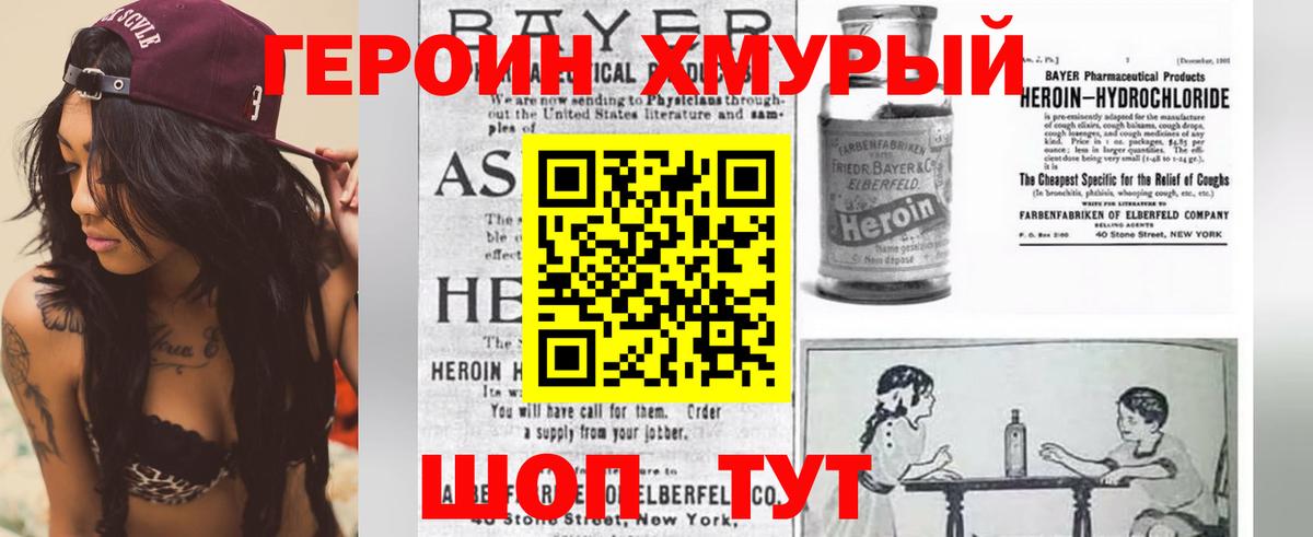 ГЕРОИН Афган Железноводск