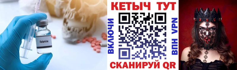Кетамин ketamine Железноводск