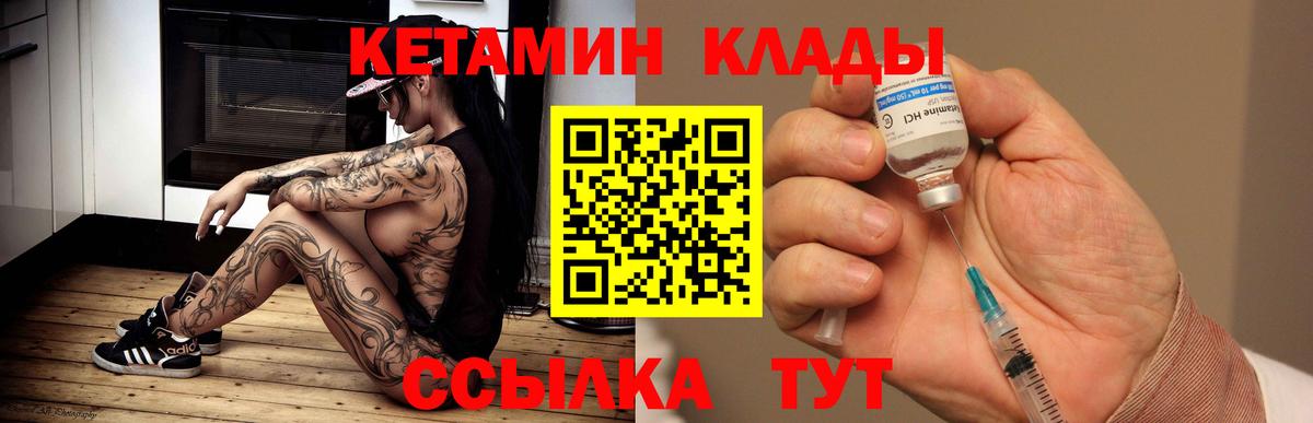 Железноводск  Кетамин ketamine  Вход с VPN 