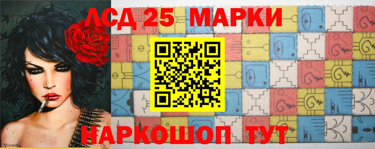 Лсд 25 экстази  Железноводск  ЛСД экстази кислота  ЛСД экстази ecstasy 