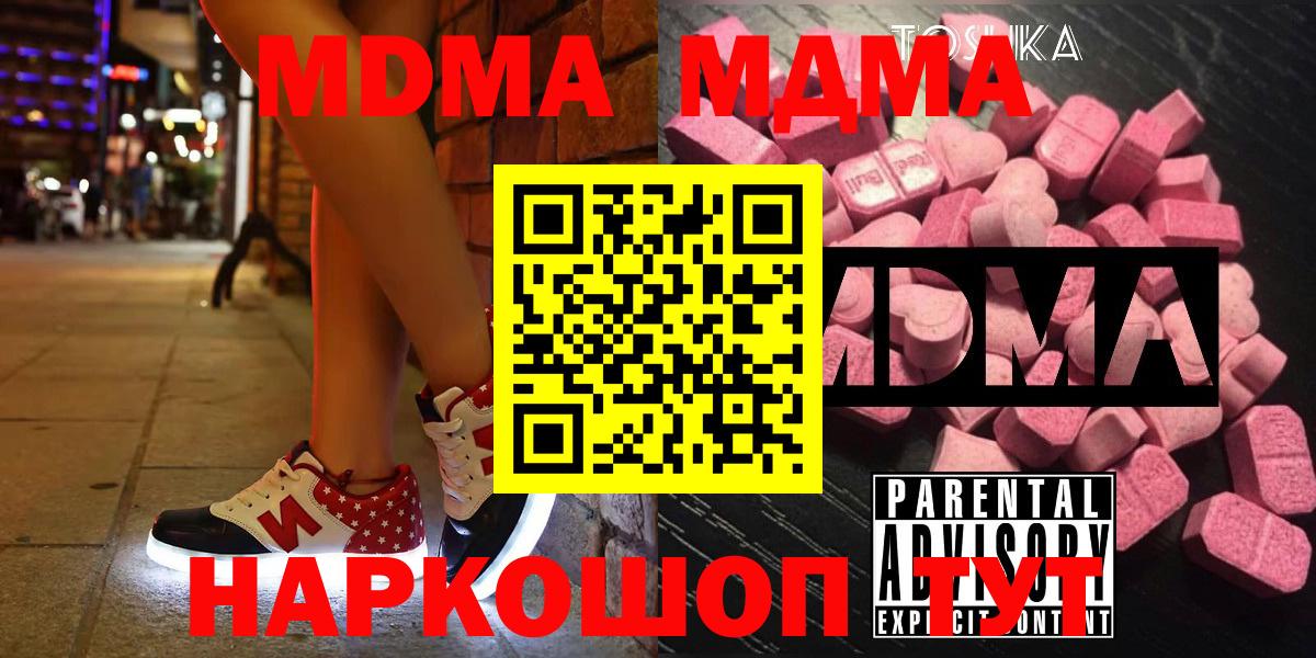MDMA Molly  MDMA VHQ  Железноводск 