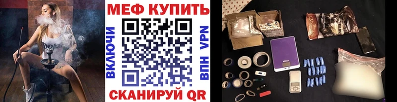 Меф мука  Железноводск 