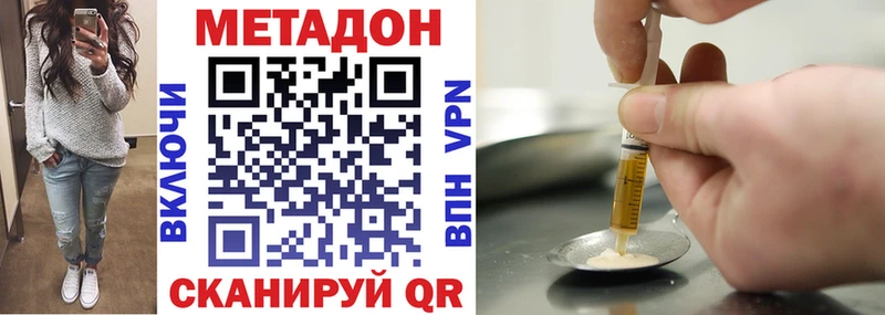 Метадон methadone  Железноводск 