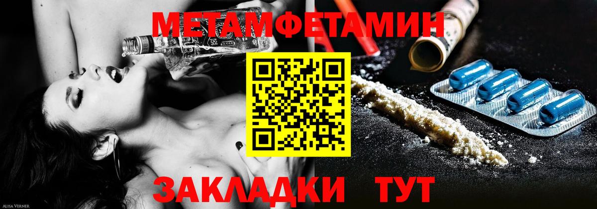 Первитин пудра Железноводск