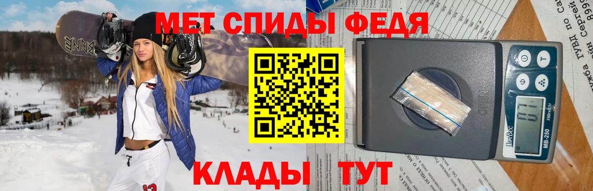 МЕТАМФЕТАМИН пудра Железноводск