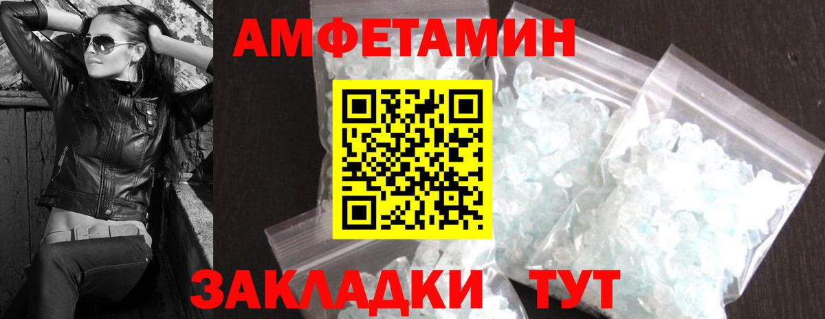 Метамфетамин  Вход с VPN  Железноводск  МЕТАМФЕТАМИН Декстрометамфетамин 99.9% 