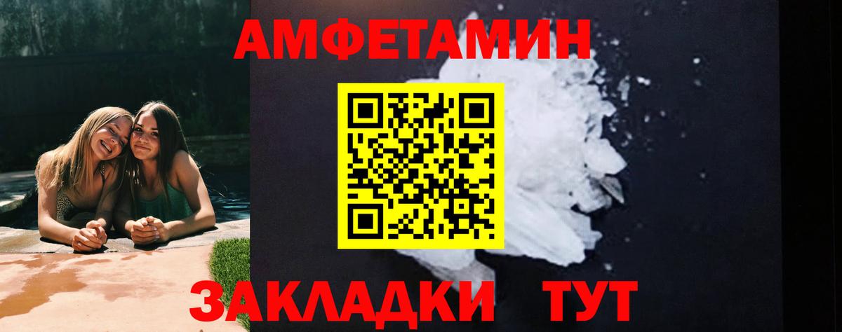 МЕТАМФЕТАМИН Methamphetamine  Железноводск 