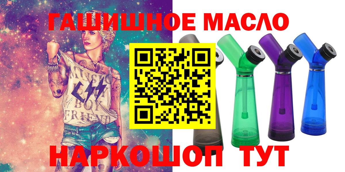 ТГК вейп с тгк  Вход с VPN  Железноводск  гидра как войти  ТГК Wax 