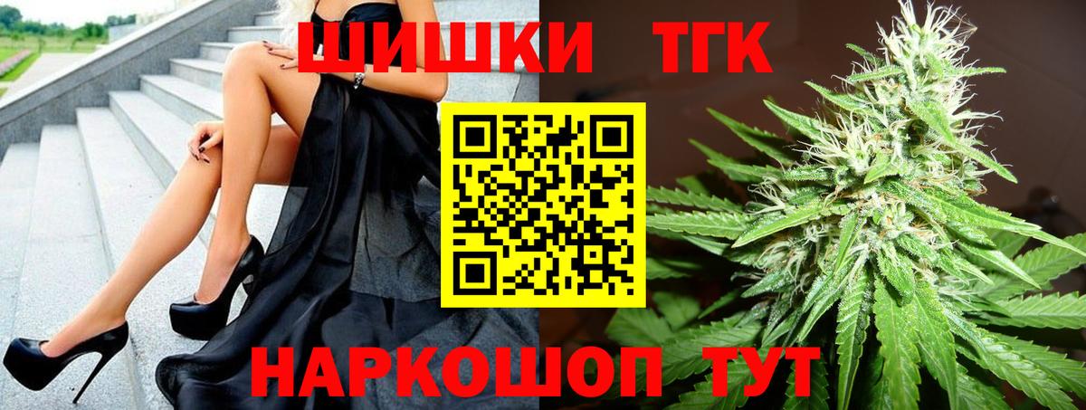 Железноводск  Канабис OG Kush  Шишки марихуана семена  Вход с VPN  Канабис MAZAR 