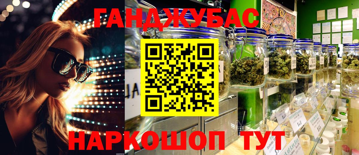 МАРИХУАНА THC 21% Железноводск